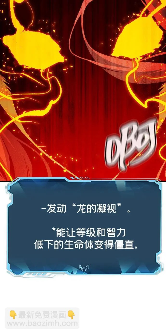 [外传] 后结局时代（7） 第67页