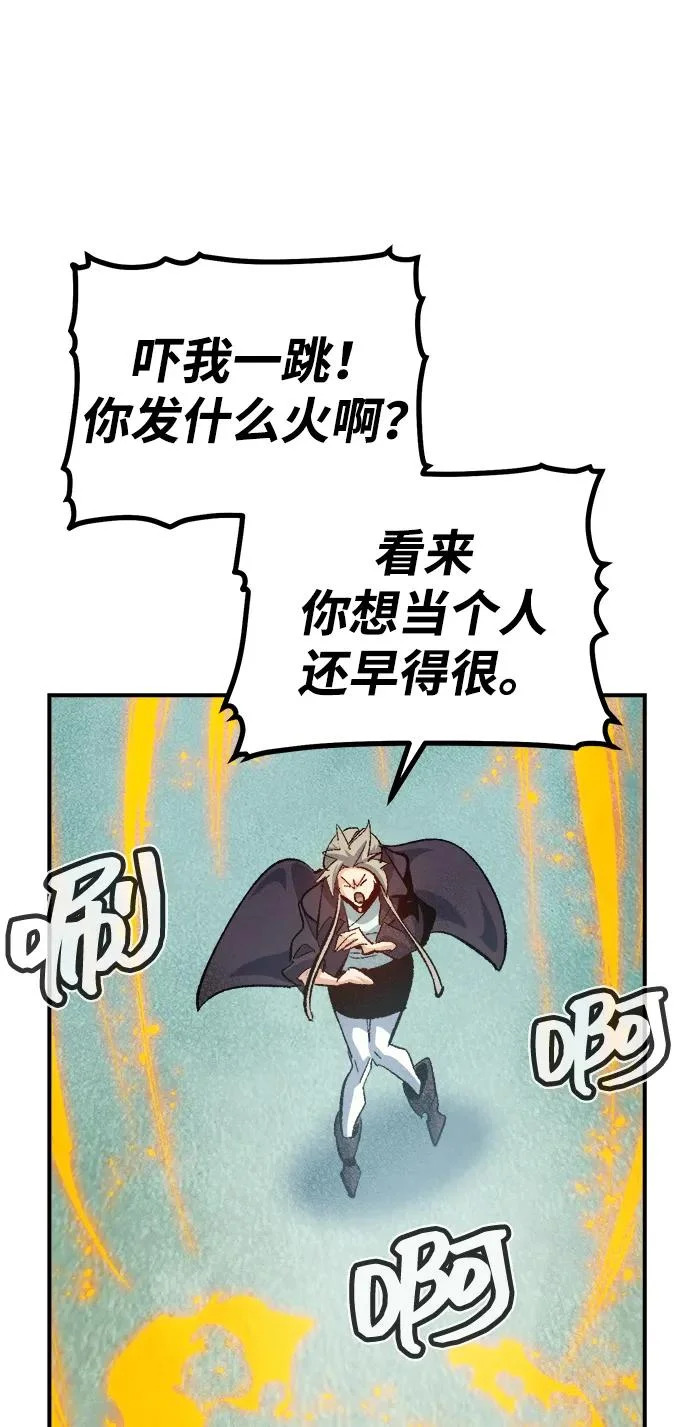 [外传] 后结局时代（7） 第68页