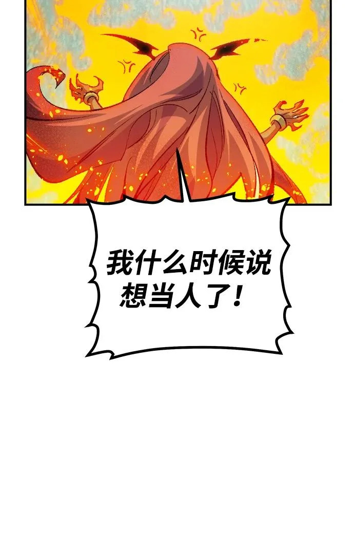 [外传] 后结局时代（7） 第69页