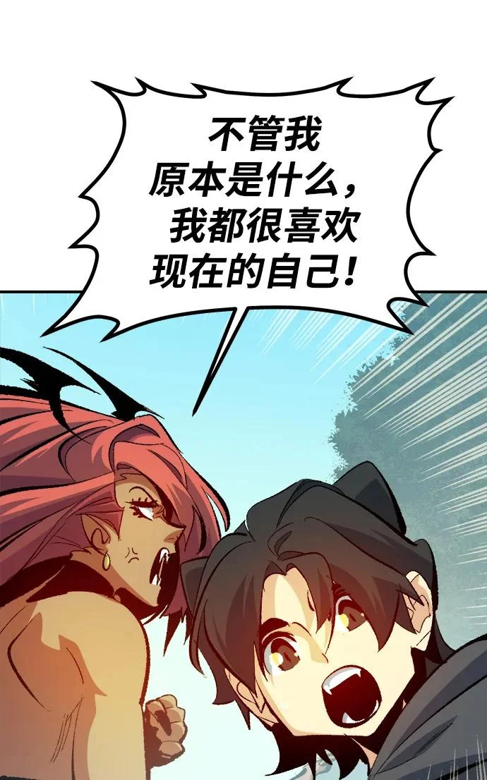 [外传] 后结局时代（7） 第70页