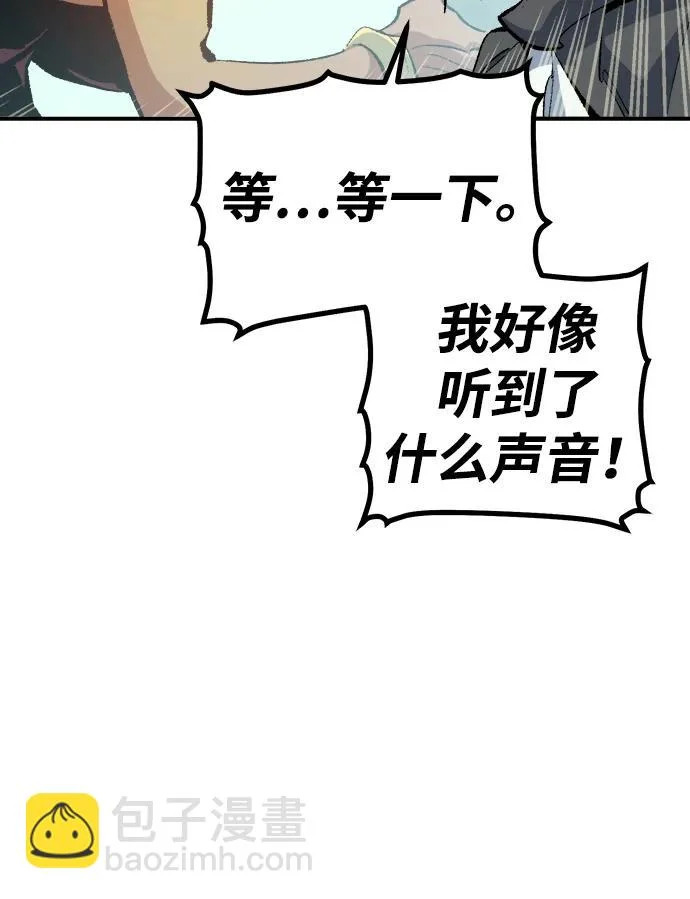 [外传] 后结局时代（7） 第71页