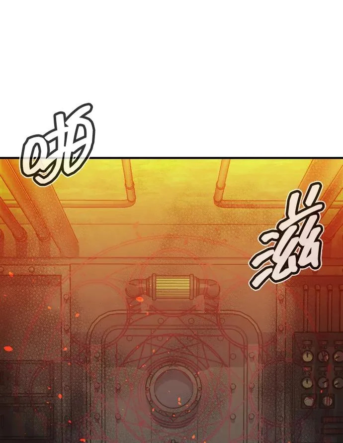[外传] 后结局时代（7） 第75页