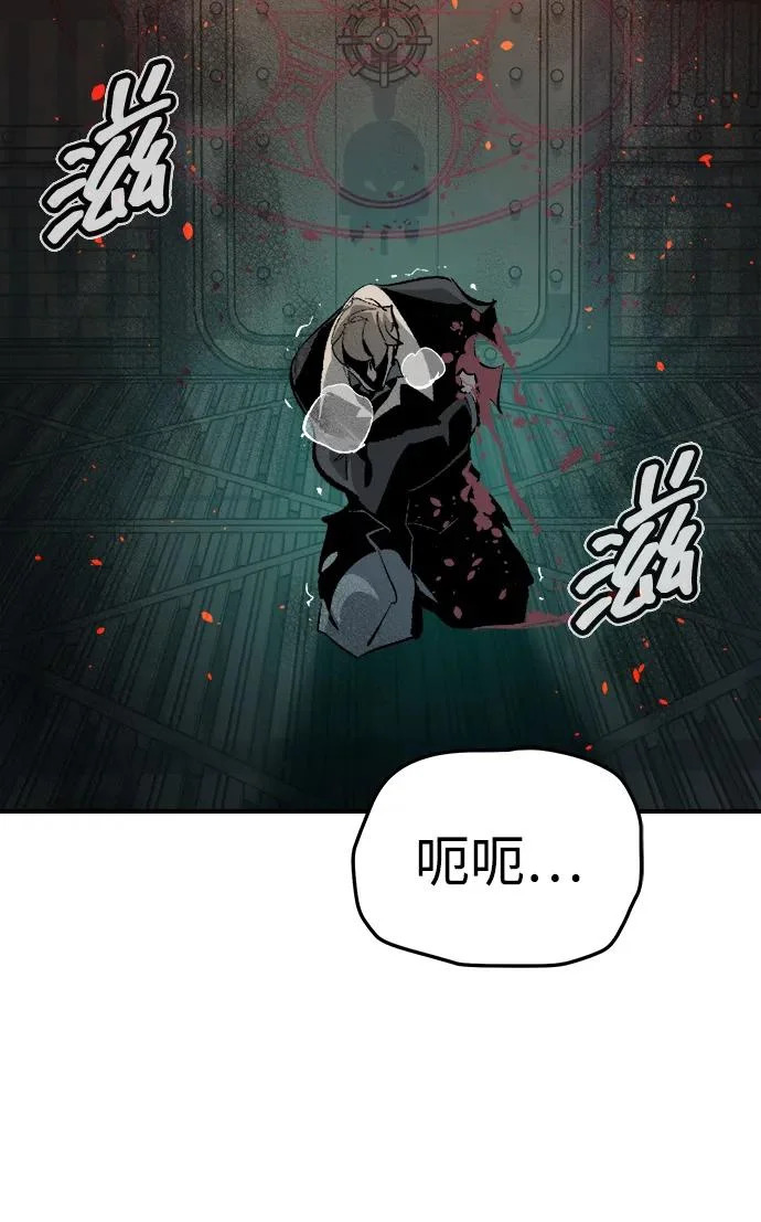 [外传] 后结局时代（7） 第76页