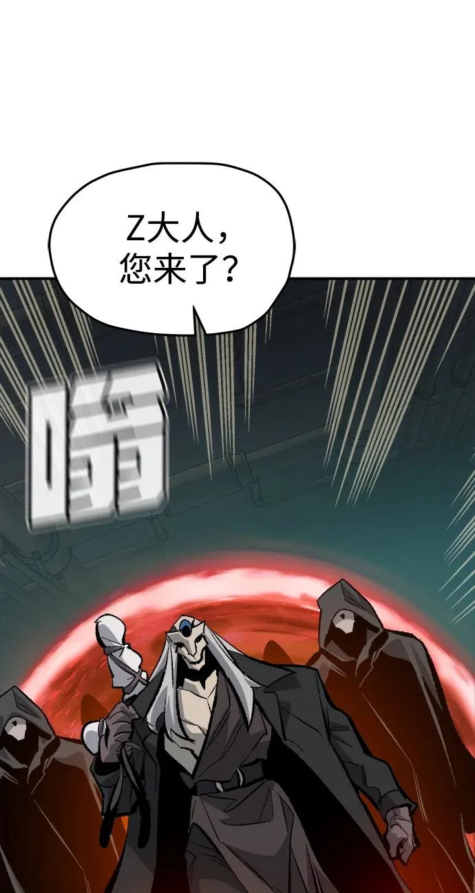 [外传] 后结局时代（7） 第77页