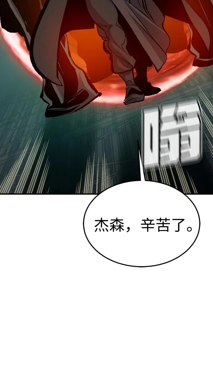 [外传] 后结局时代（7） 第78页