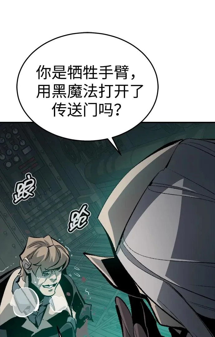 [外传] 后结局时代（7） 第79页