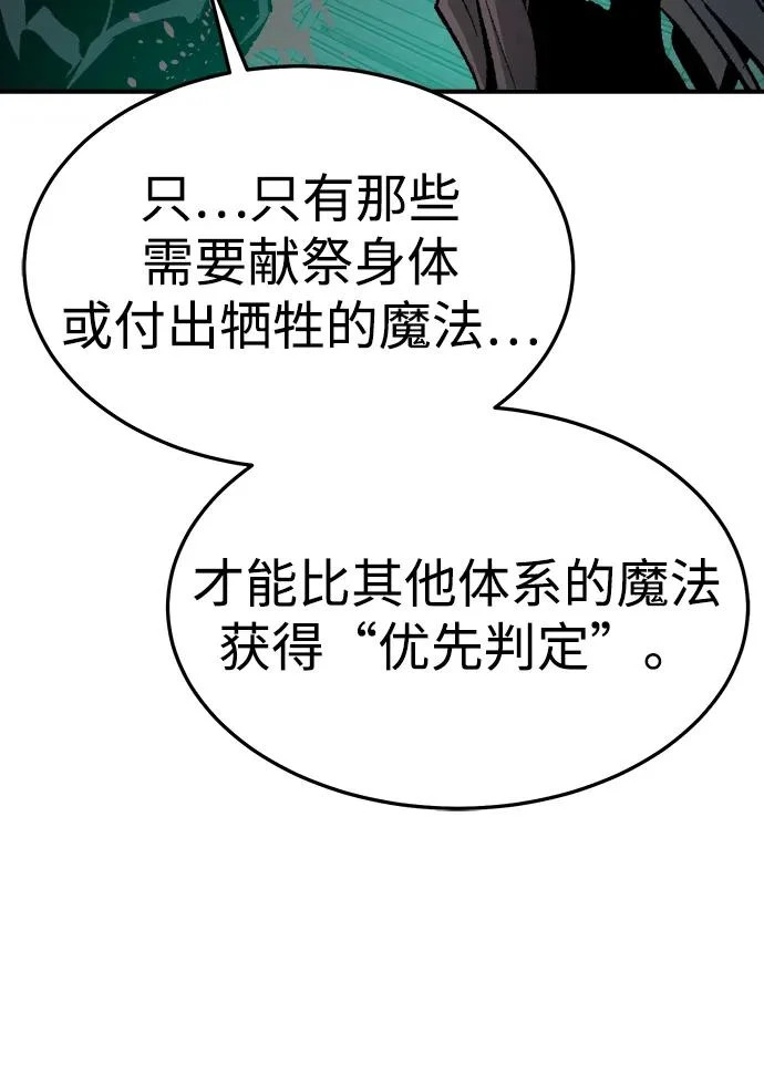 [外传] 后结局时代（7） 第80页
