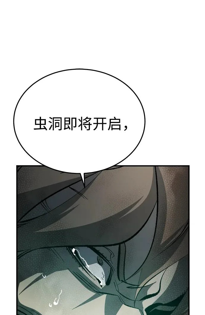 [外传] 后结局时代（7） 第81页