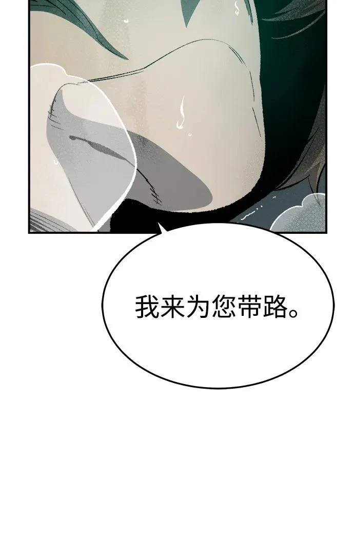 [外传] 后结局时代（7） 第82页