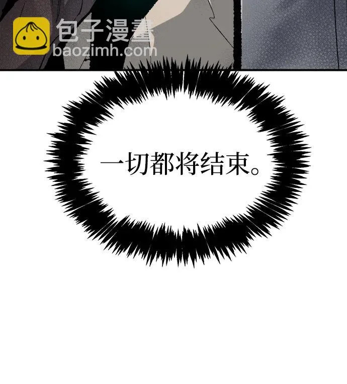 [外传] 后结局时代（7） 第84页