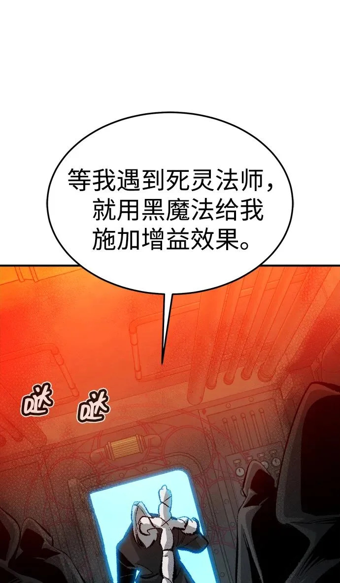 [外传] 后结局时代（7） 第85页