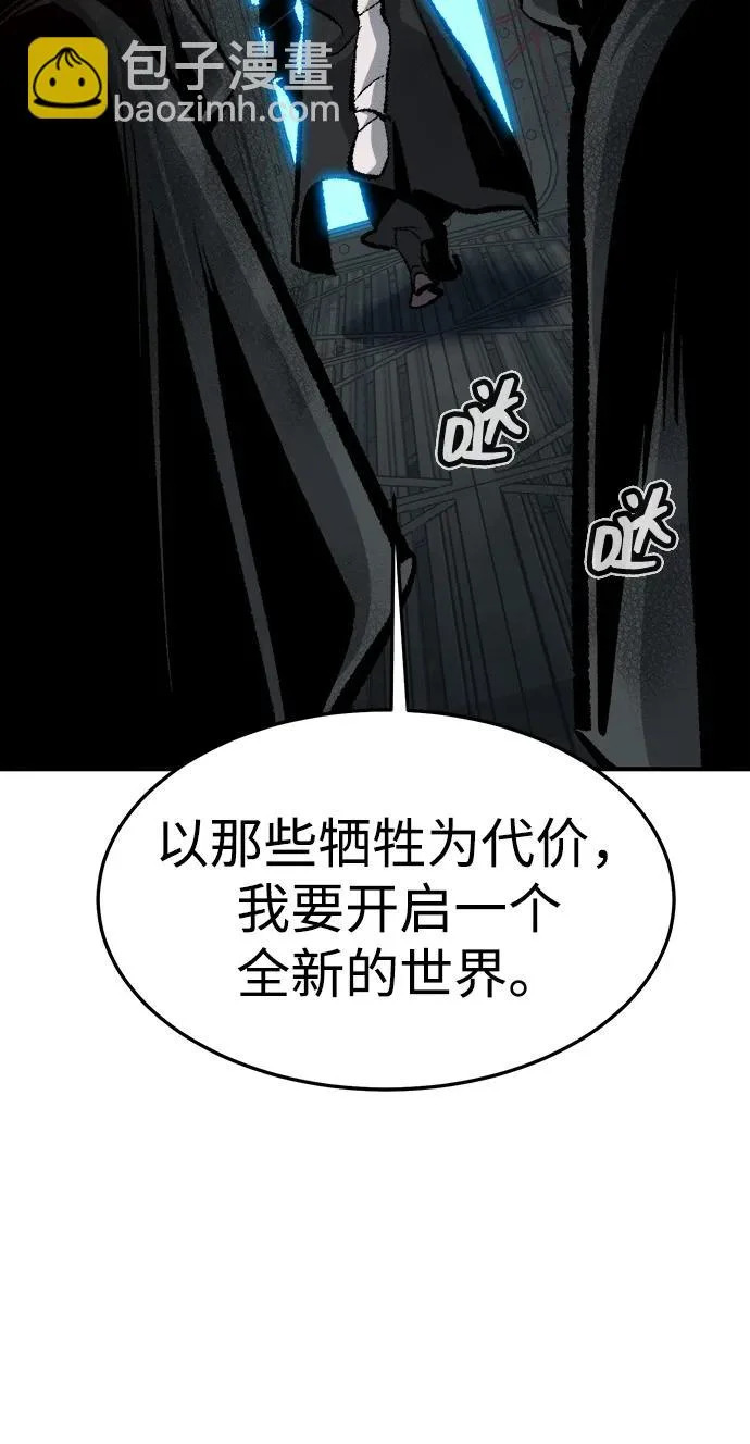 [外传] 后结局时代（7） 第86页