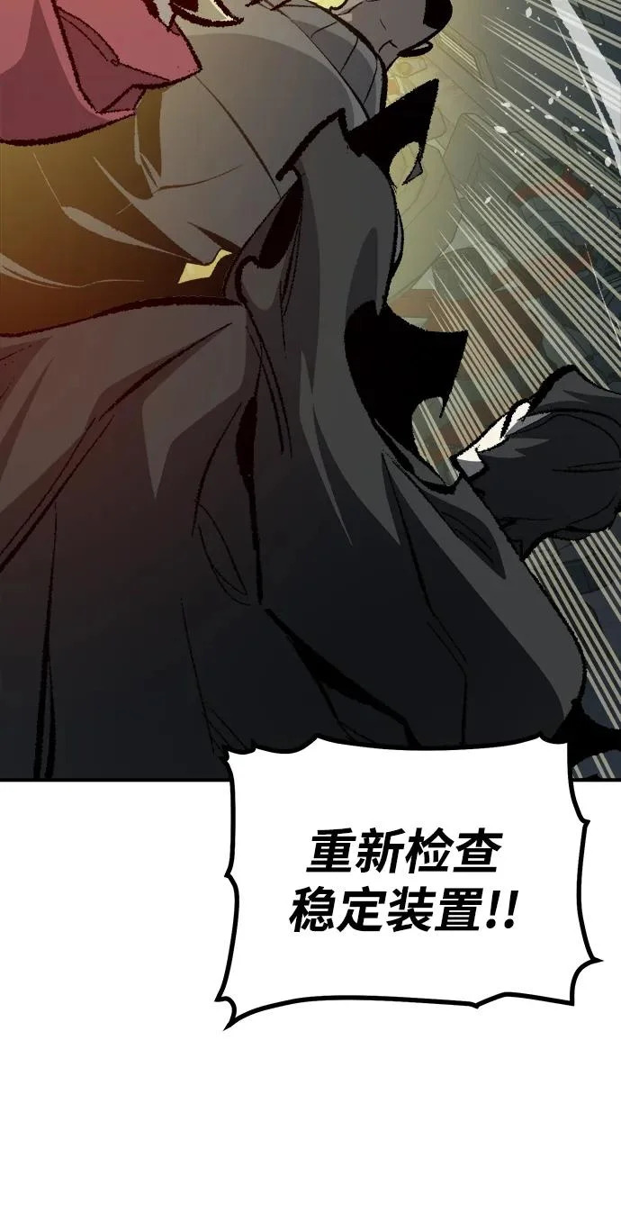 [外传] 后结局时代（7） 第89页