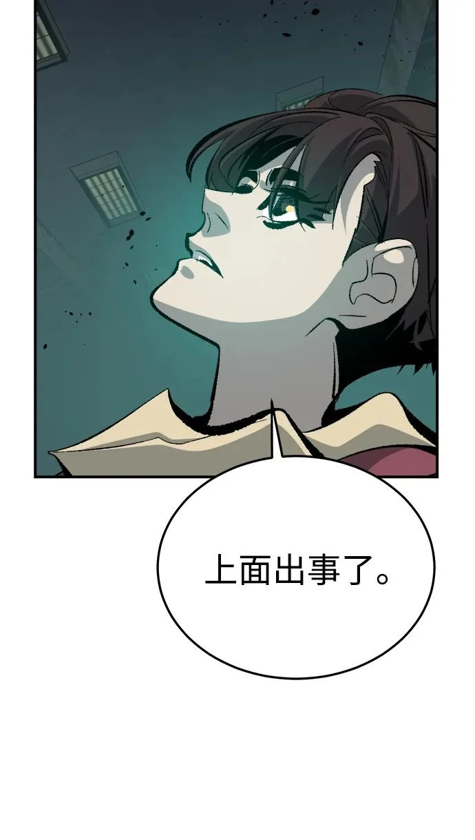 [外传] 后结局时代（7） 第91页