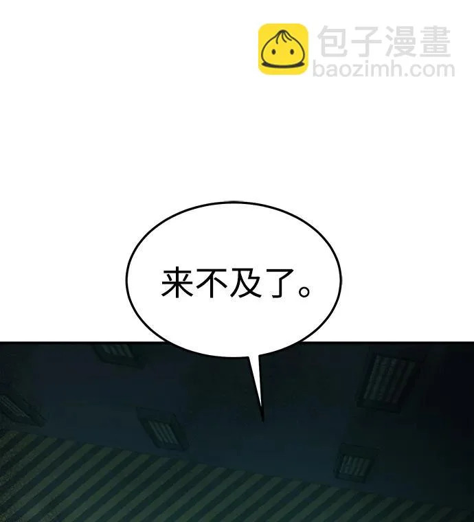 [外传] 后结局时代（7） 第94页