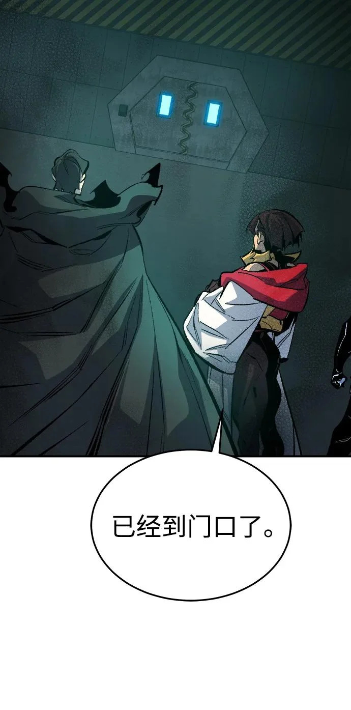 [外传] 后结局时代（7） 第95页