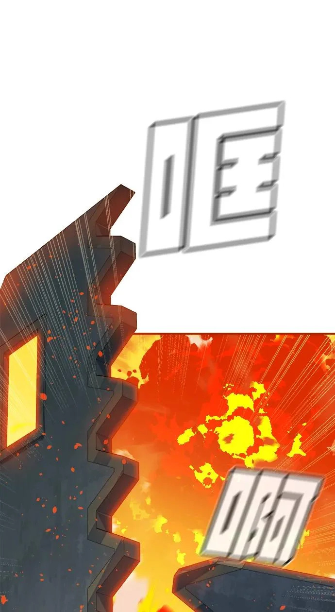[外传] 后结局时代（7） 第96页