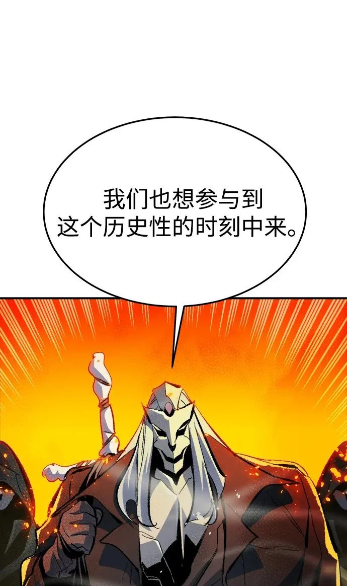 [外传] 后结局时代（7） 第99页