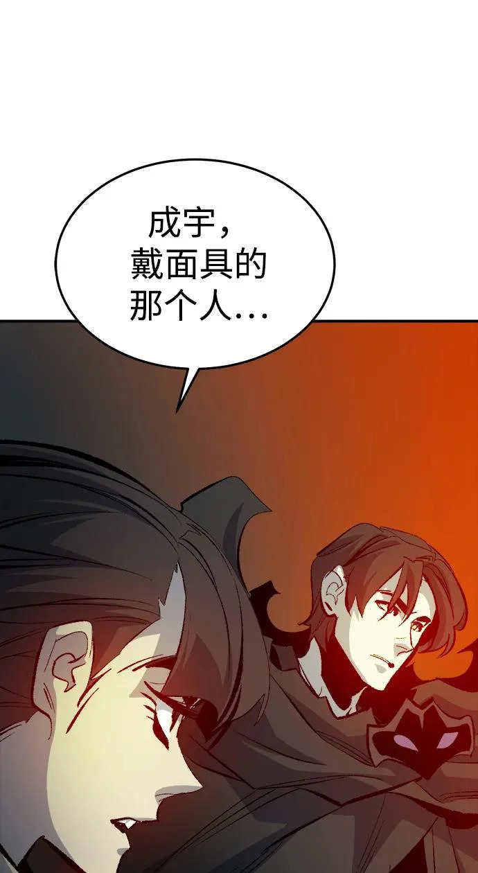 [外传] 后结局时代（7） 第101页