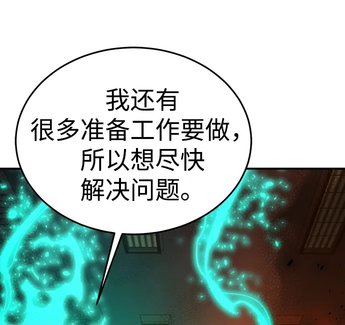 [外传] 后结局时代（7） 第103页