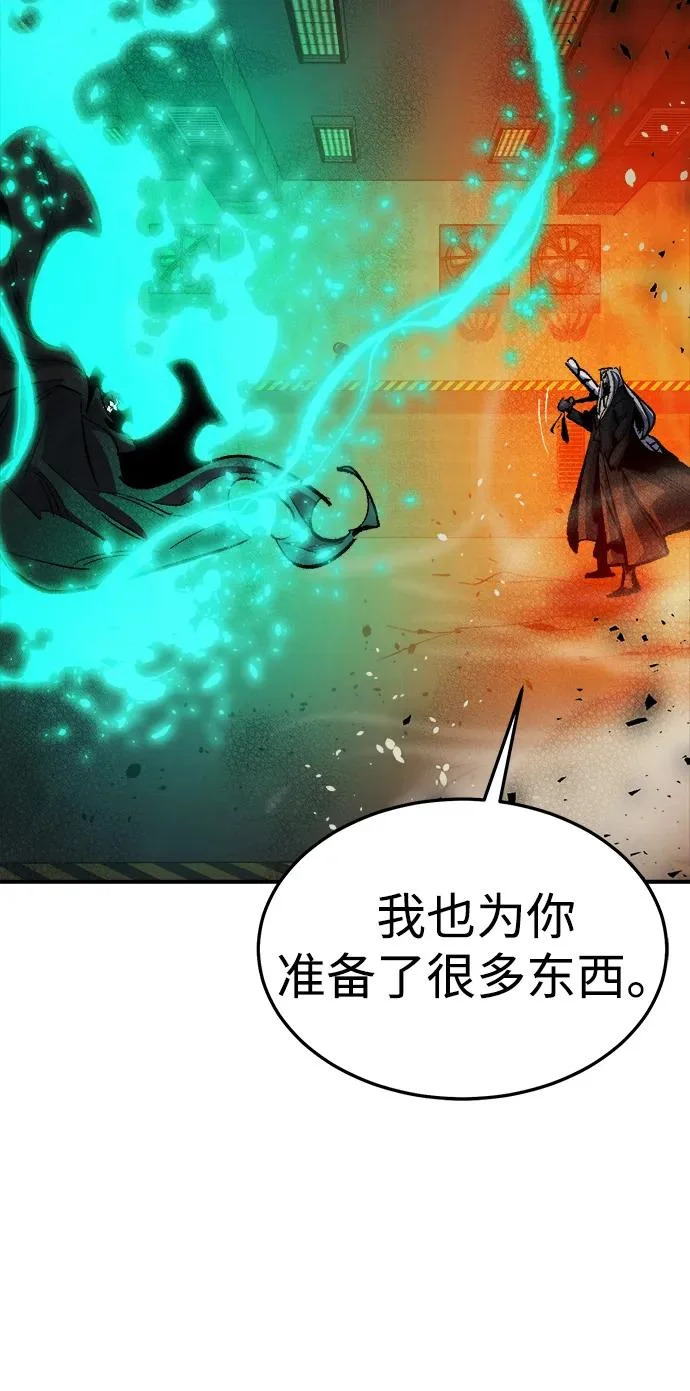 [外传] 后结局时代（7） 第104页