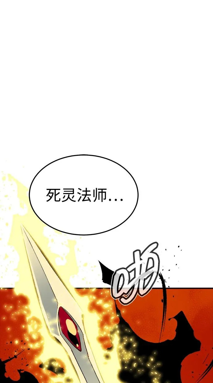 [外传] 后结局时代（7） 第106页