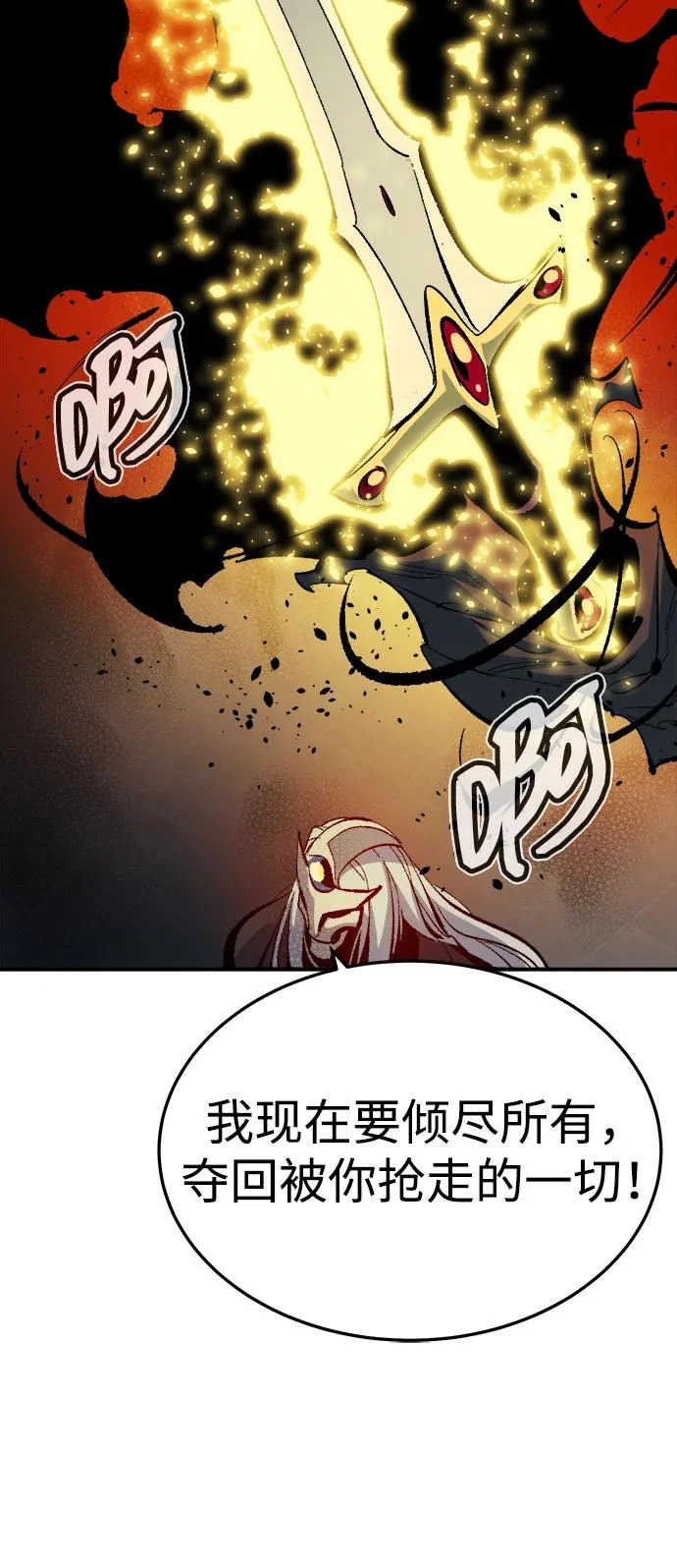 [外传] 后结局时代（7） 第107页