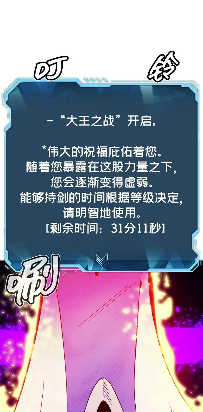 [外传] 后结局时代（7） 第108页