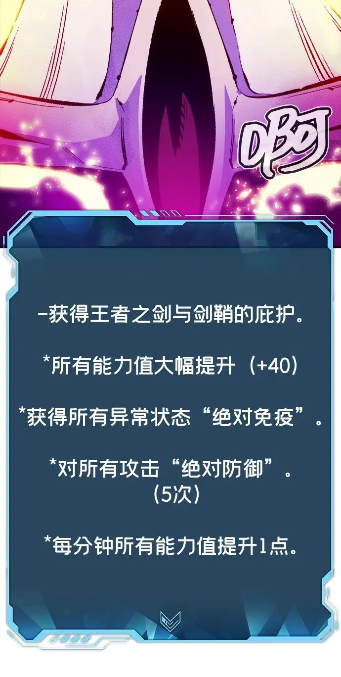[外传] 后结局时代（7） 第109页
