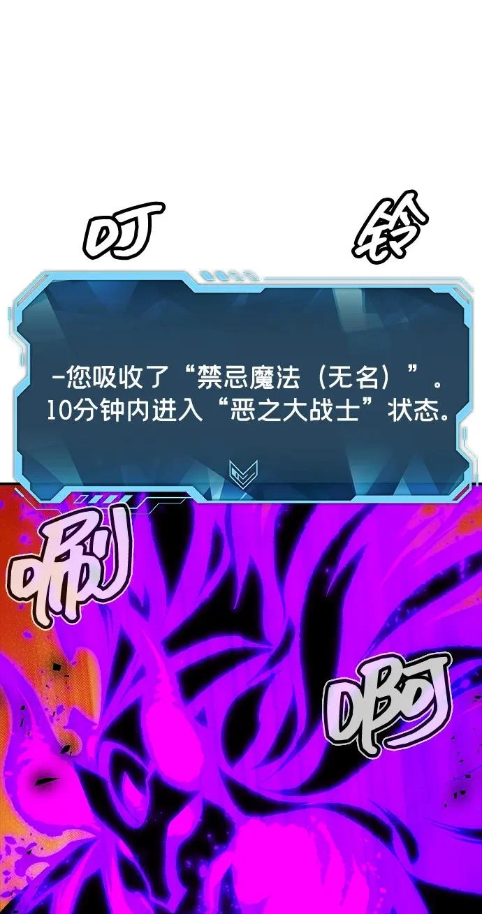 [外传] 后结局时代（7） 第110页