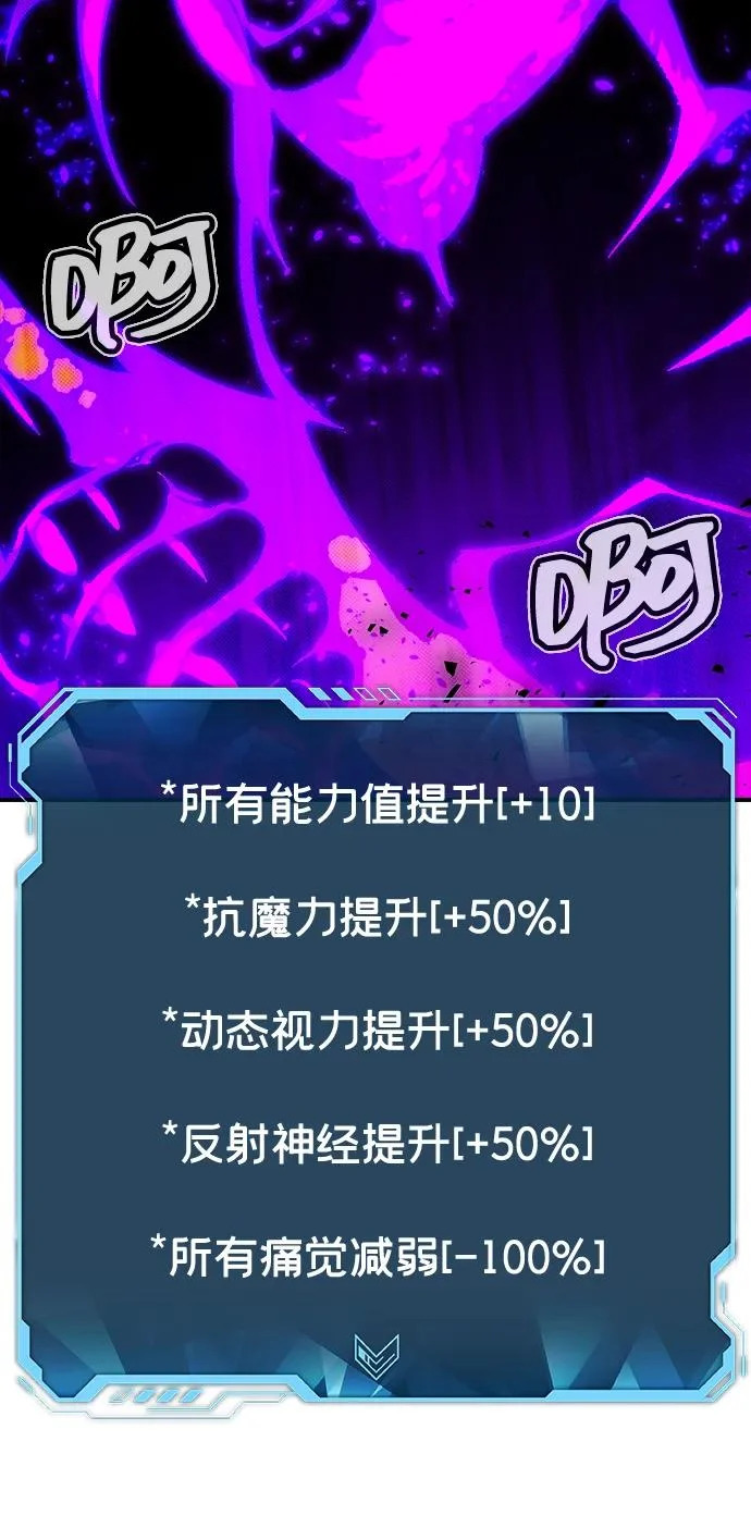 [外传] 后结局时代（7） 第111页