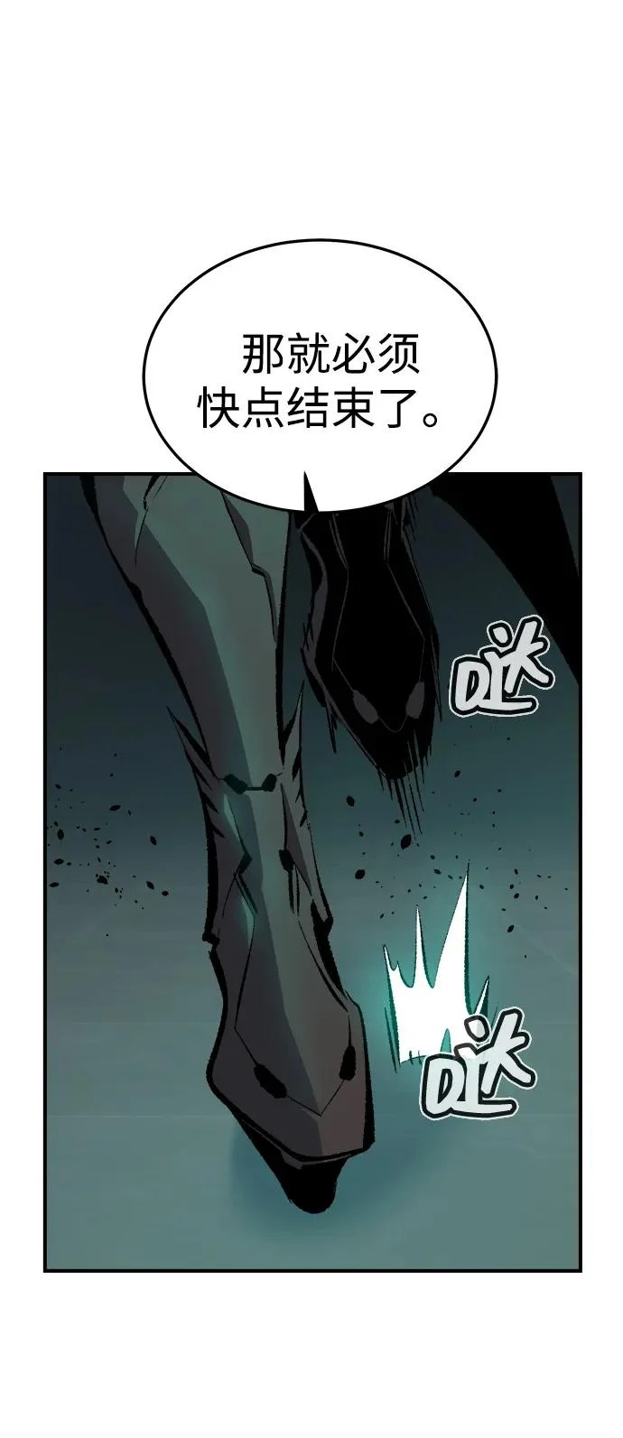 [外传] 后结局时代（7） 第113页