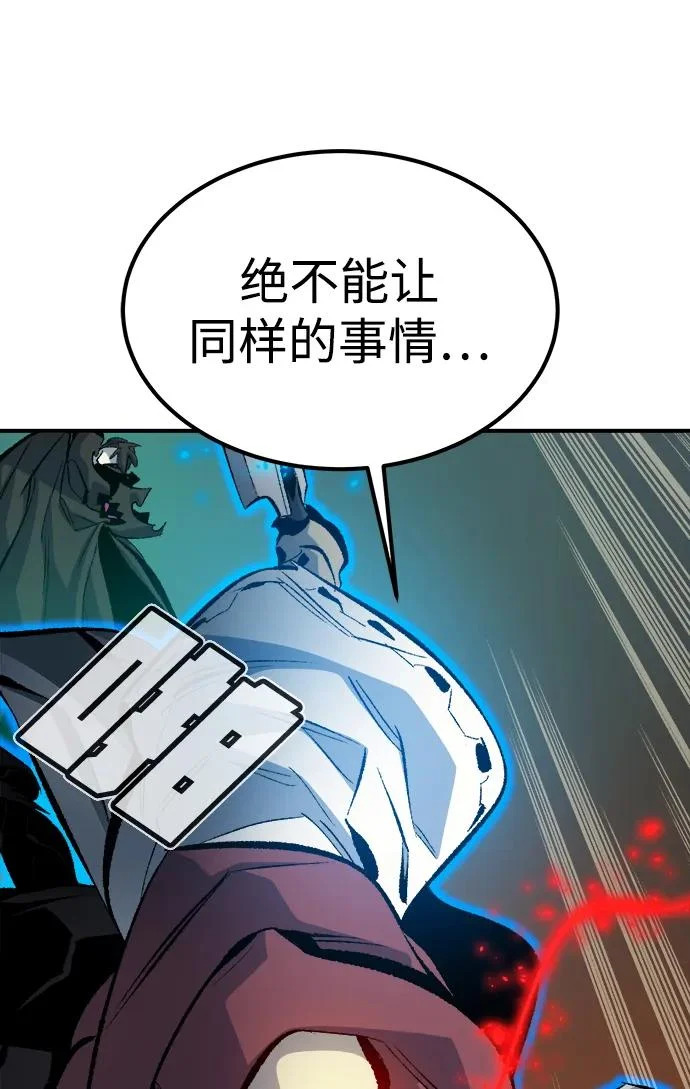 [外传] 后结局时代（7） 第114页