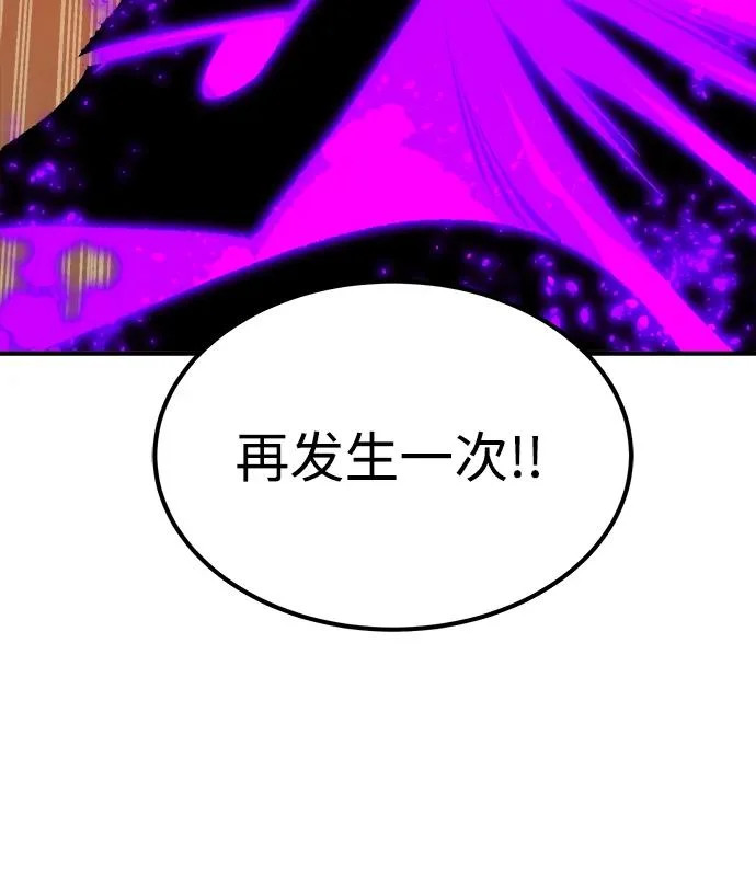 [外传] 后结局时代（7） 第116页
