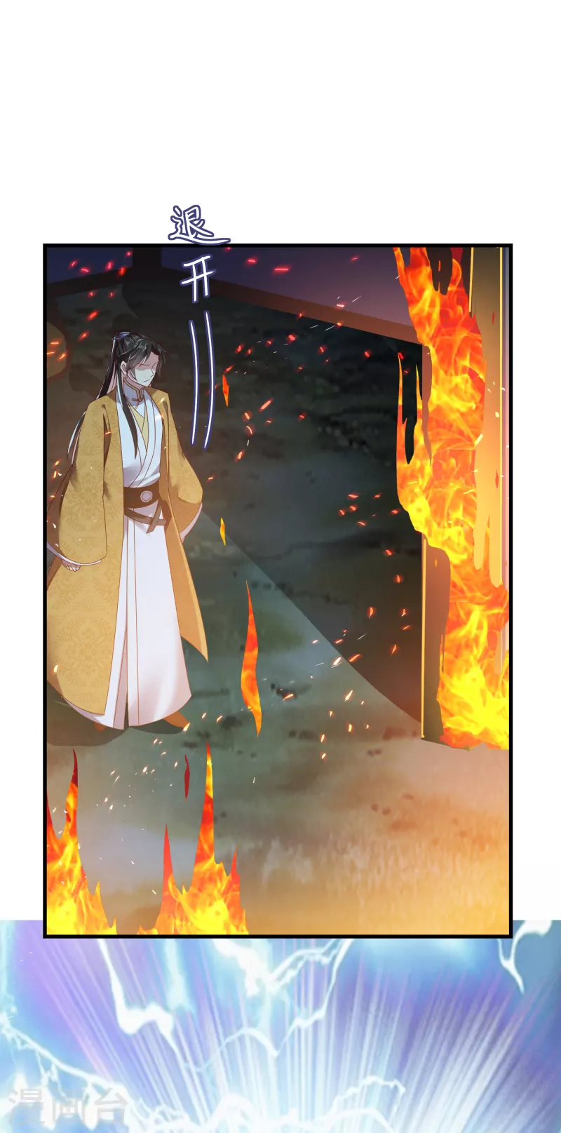第58话 同生共死 第2页