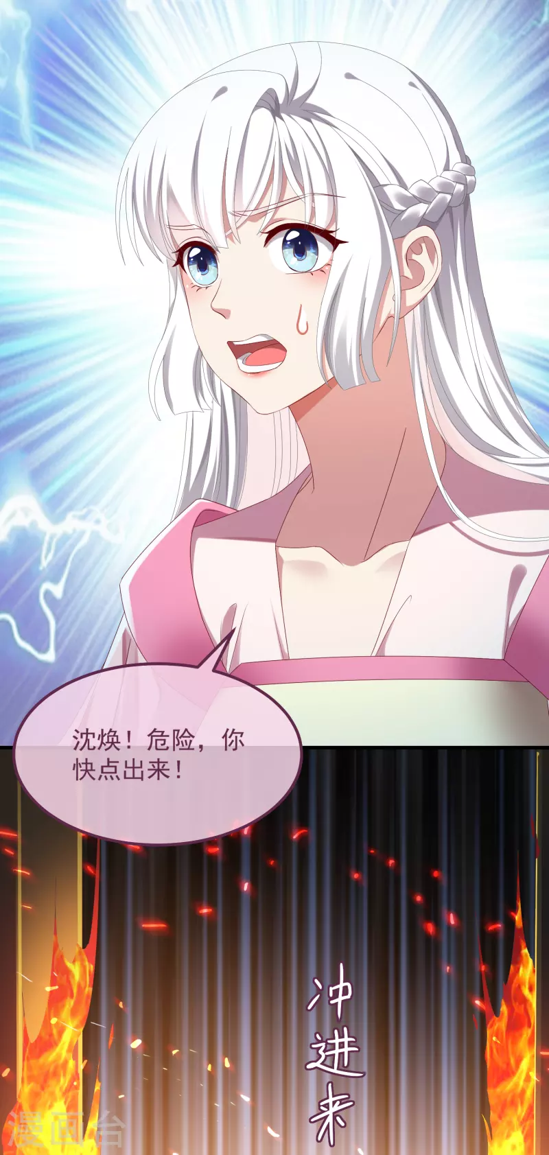 第58话 同生共死 第3页