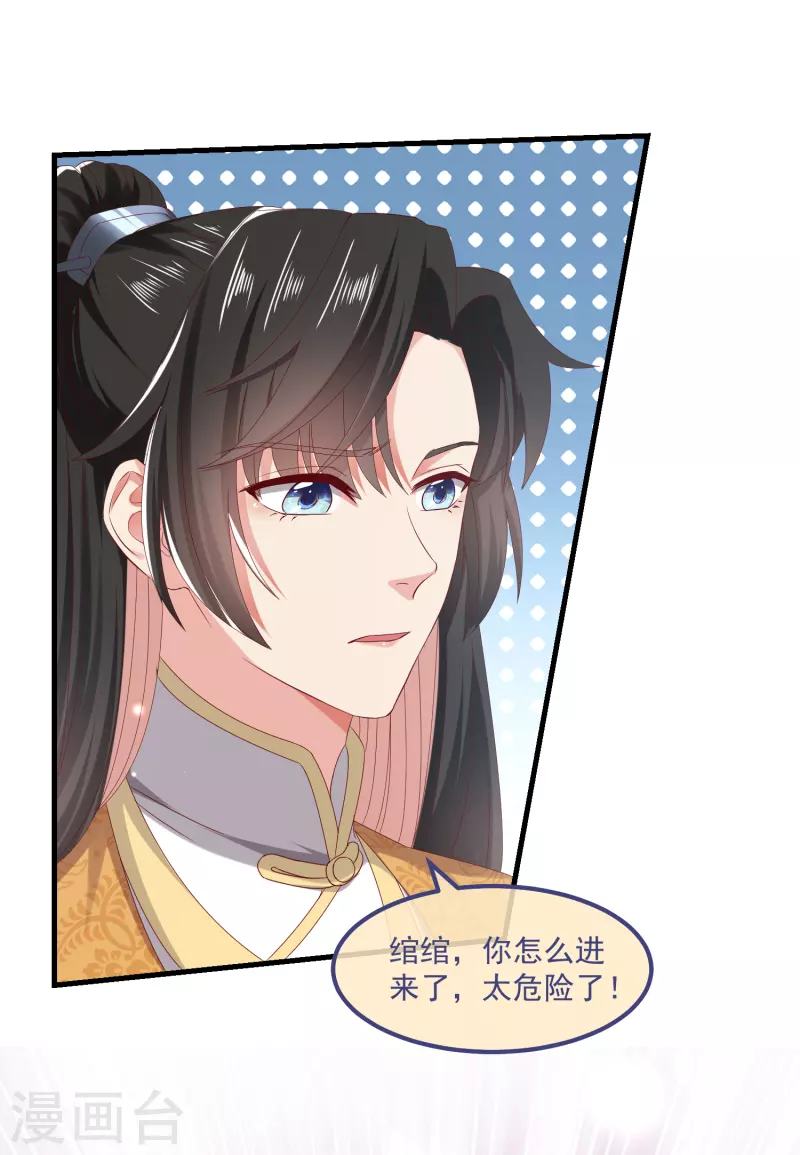 第58话 同生共死 第8页