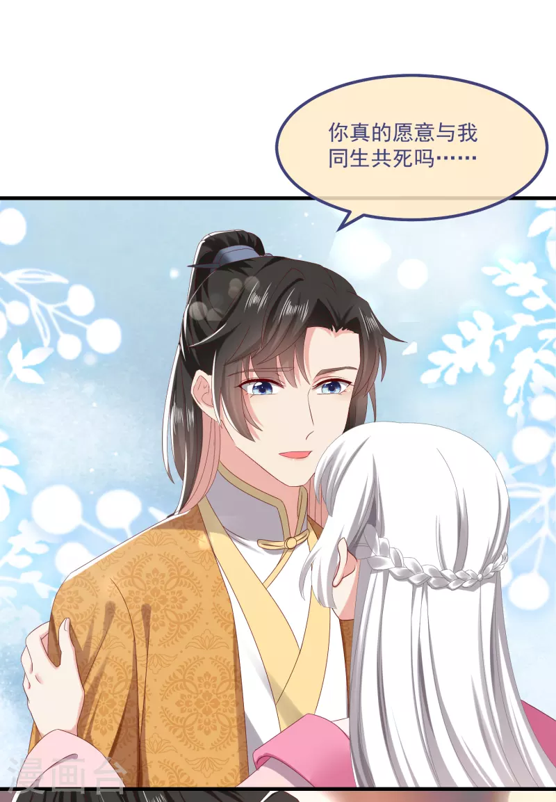 第58话 同生共死 第10页