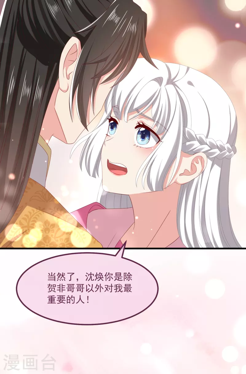 第58话 同生共死 第11页