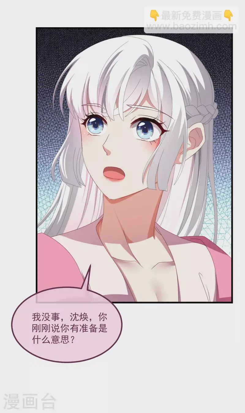 第58话 同生共死 第17页