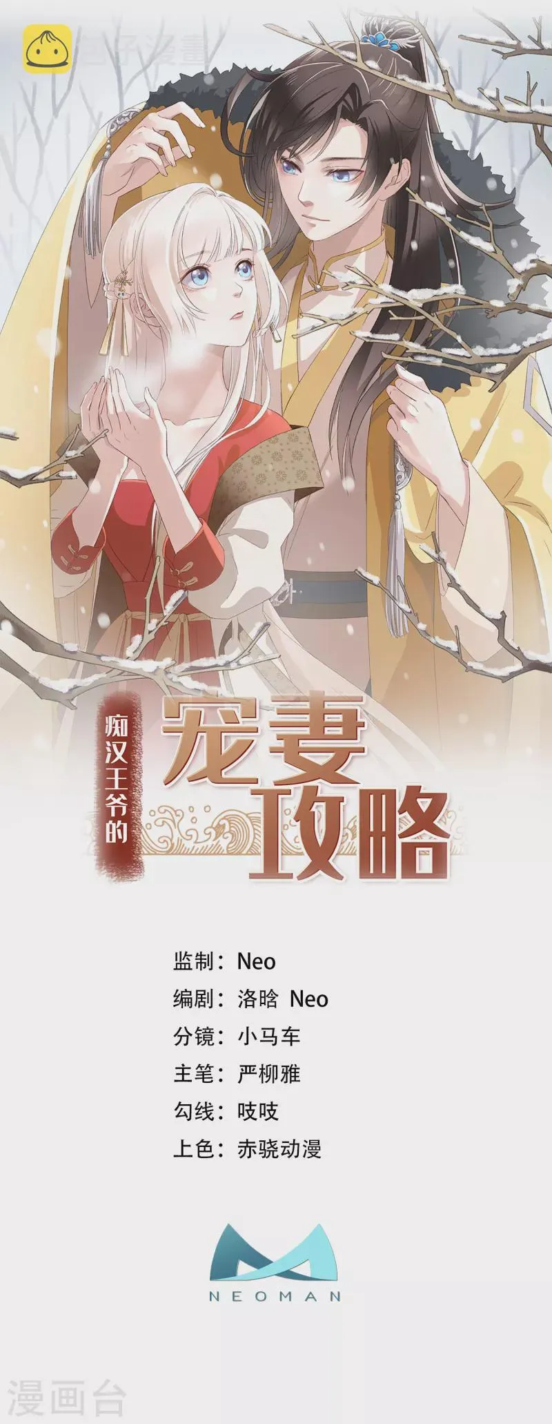 第59话 与子偕老 第1页