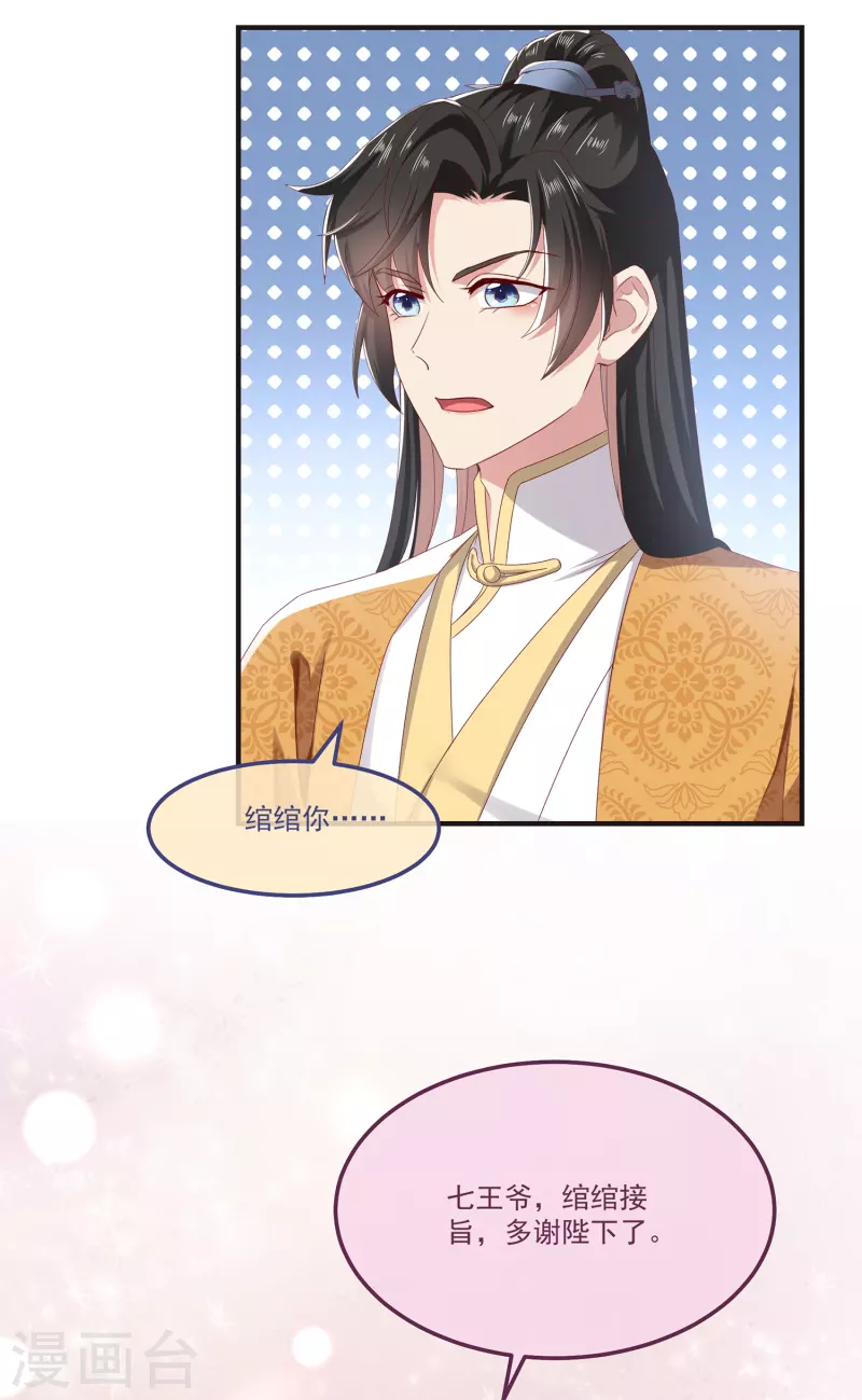 第59话 与子偕老 第4页