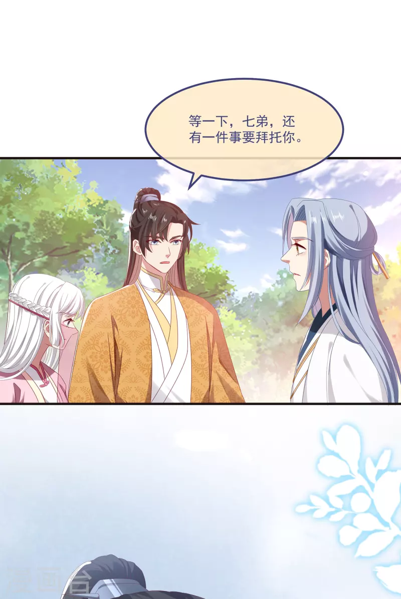 第59话 与子偕老 第7页