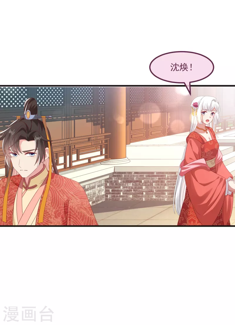 第59话 与子偕老 第22页