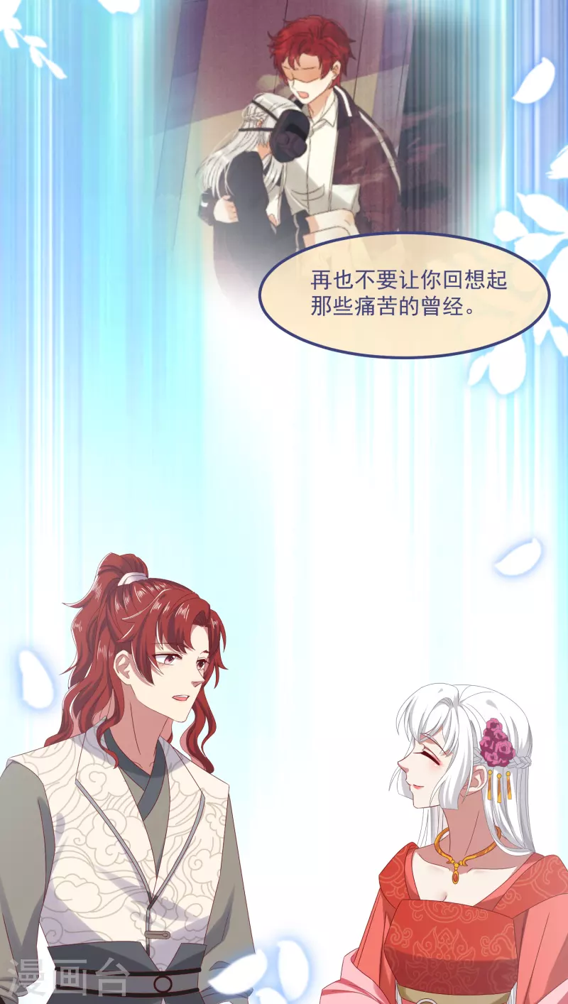 第59话 与子偕老 第30页