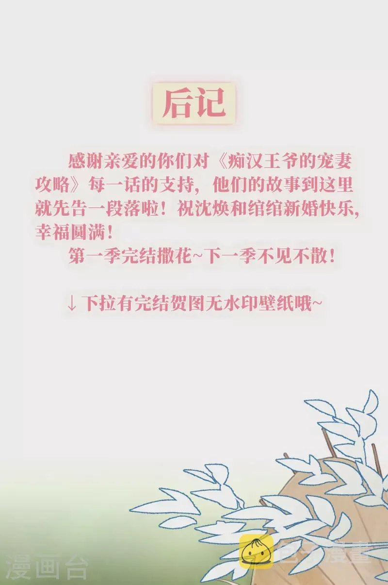 第59话 与子偕老 第34页