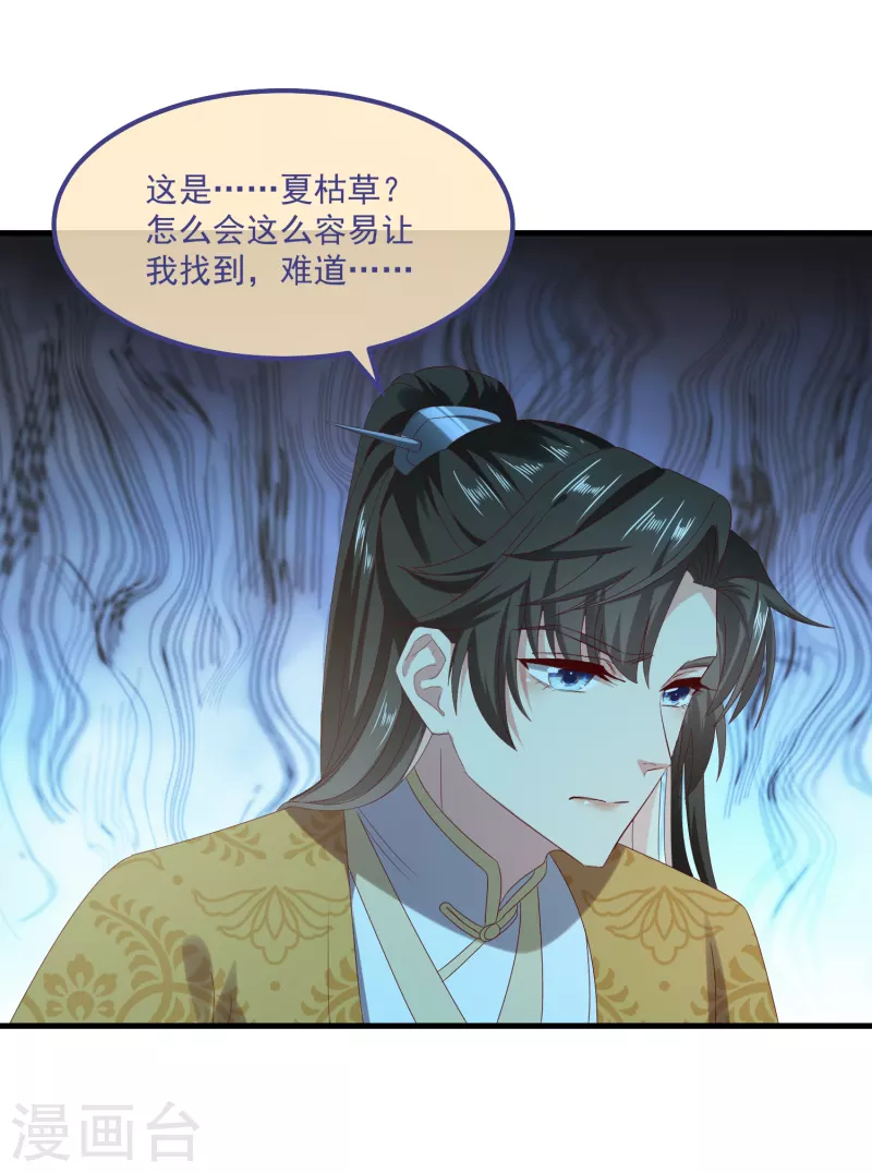 第57话 担心 第24页