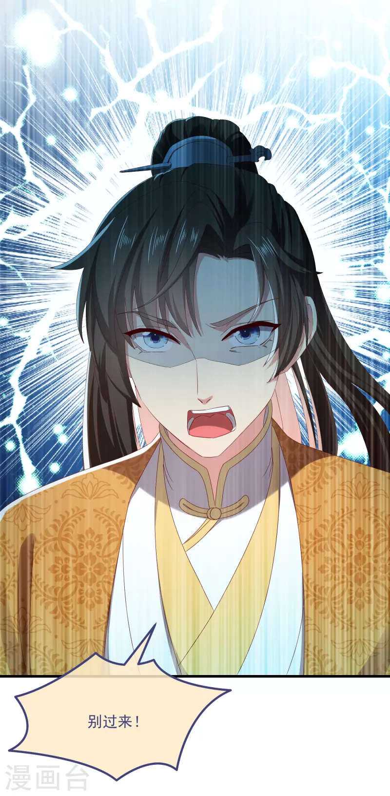 第57话 担心 第31页