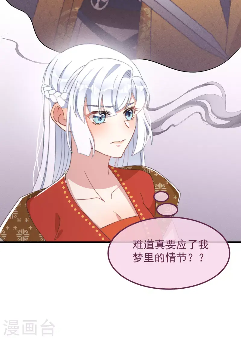 第49话 告白 第5页