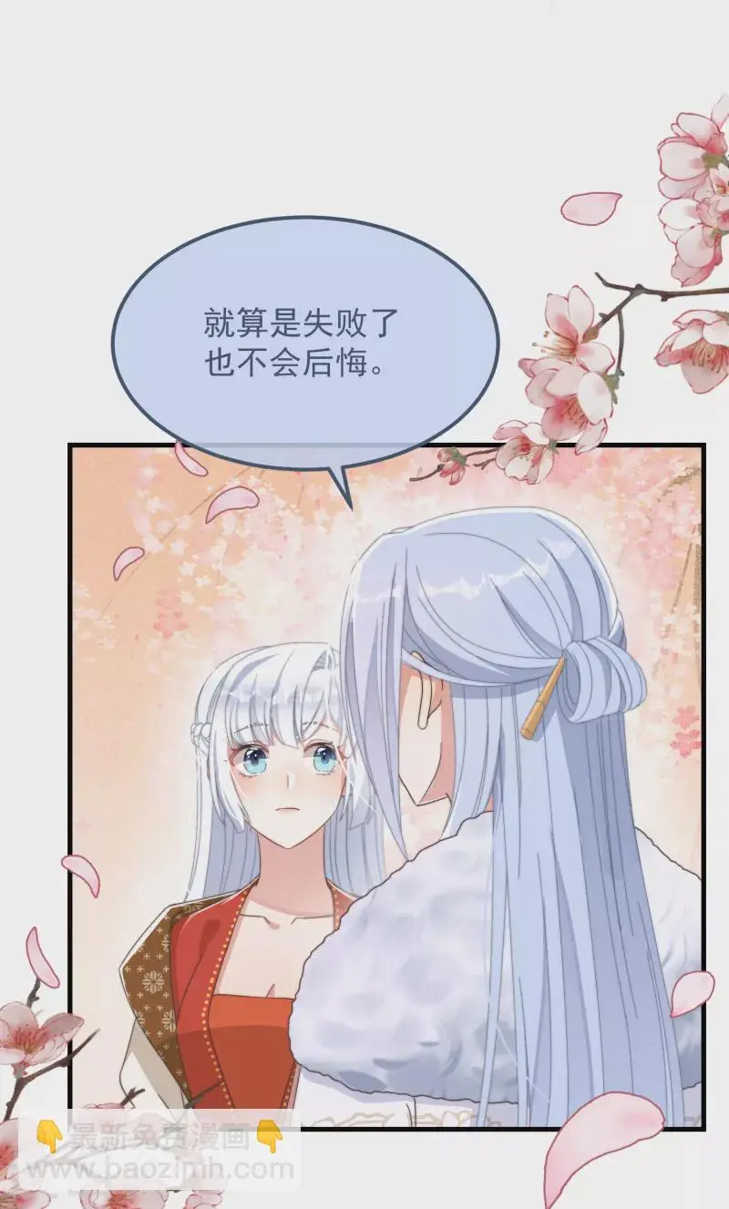 第49话 告白 第12页